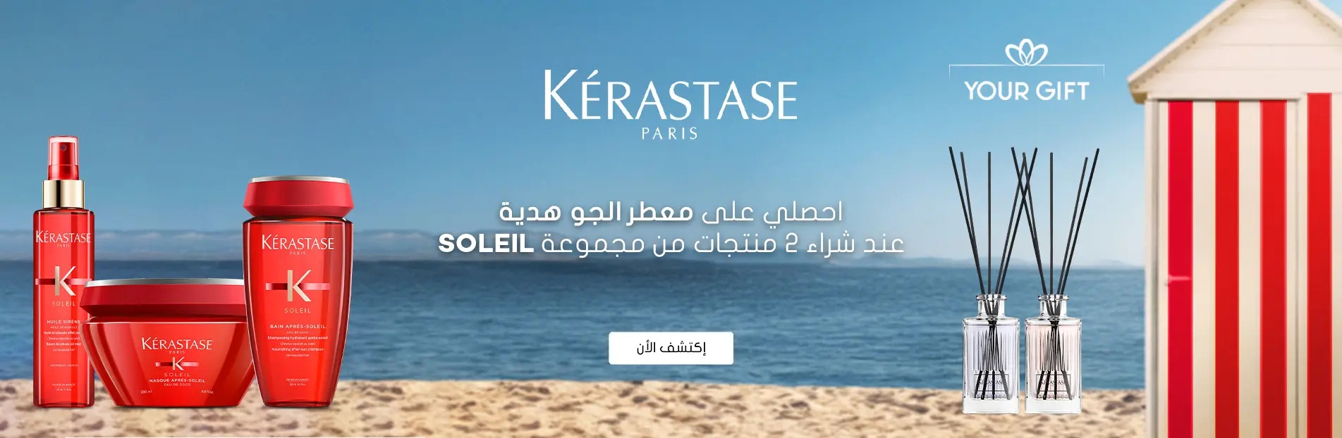 عروض جديدة مقدمة من يسر